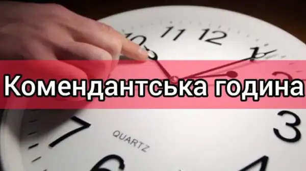 На Вінниччині комендантську годину скорочено на годину