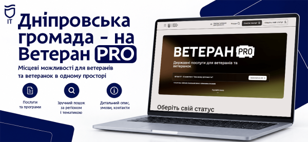 Знайдіть місцеві послуги для ветеранів та їхніх родин у Дніпрі: нові можливості «Ветеран PRO»