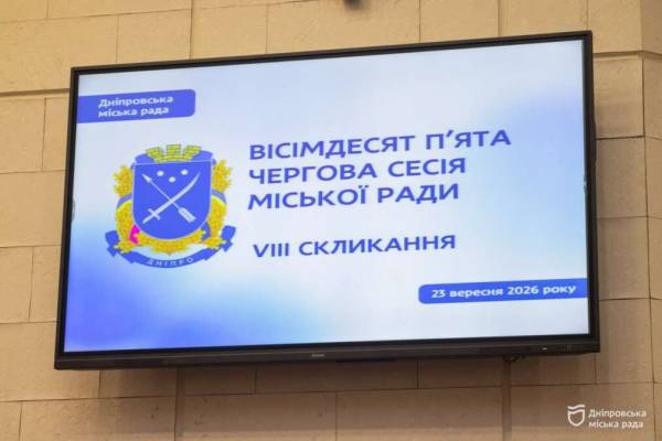 Дніпро спрямовує 8 мільйонів гривень на посилення обороноздатності: ключові рішення сесії міськради