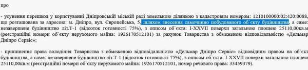 Скандального забудовника Турчина оголосили в розшук.
