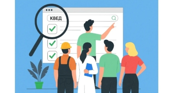 КВЕД та податки: ключові моменти для успішного підприємництва