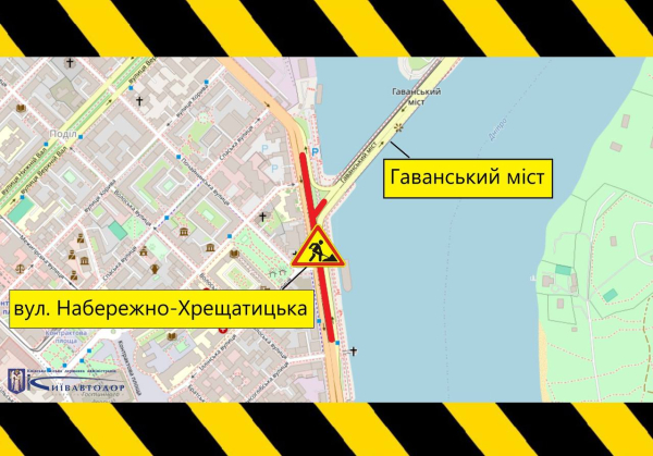 Розпочинаємо ремонт: рух естакадою Набережно-Хрещатицької обмежать до кінця року