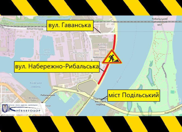 Набережно-Рибальську частково перекриють: дізнайтеся, коли та чому
