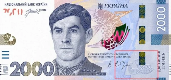 Нацбанк втілив мозаїку “Дзвін” з Черкащини на новій банкноті