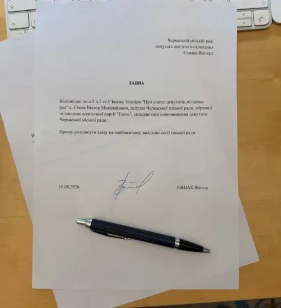 Євпак