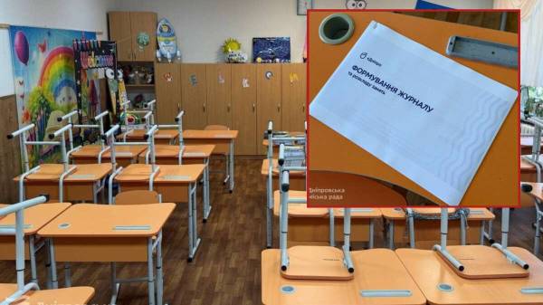 Електронний журнал у Дніпрі: як 27 шкіл протестують нову систему навчання