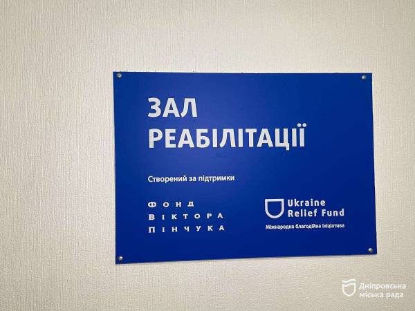 У Дніпрі модернізують Центр соціальної адаптації