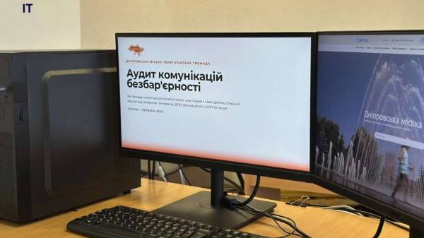 Дніпро оптимізує цифрові сервіси: аудит безбар’єрності в дії