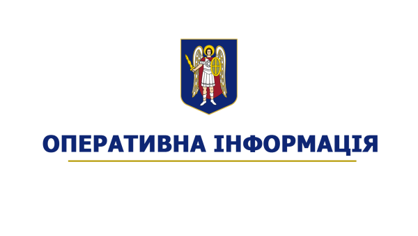 Київ під вогнем: Деталі нічної атаки ворога 30 серпня
