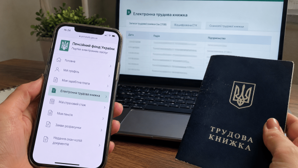 Як перевірити дані в електронній трудовій та усунути неточності