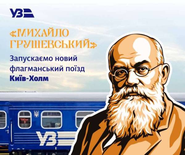 Укрзалізниця призначила новий поїзд: пряме сполучення Дніпро-Варшава вже доступне